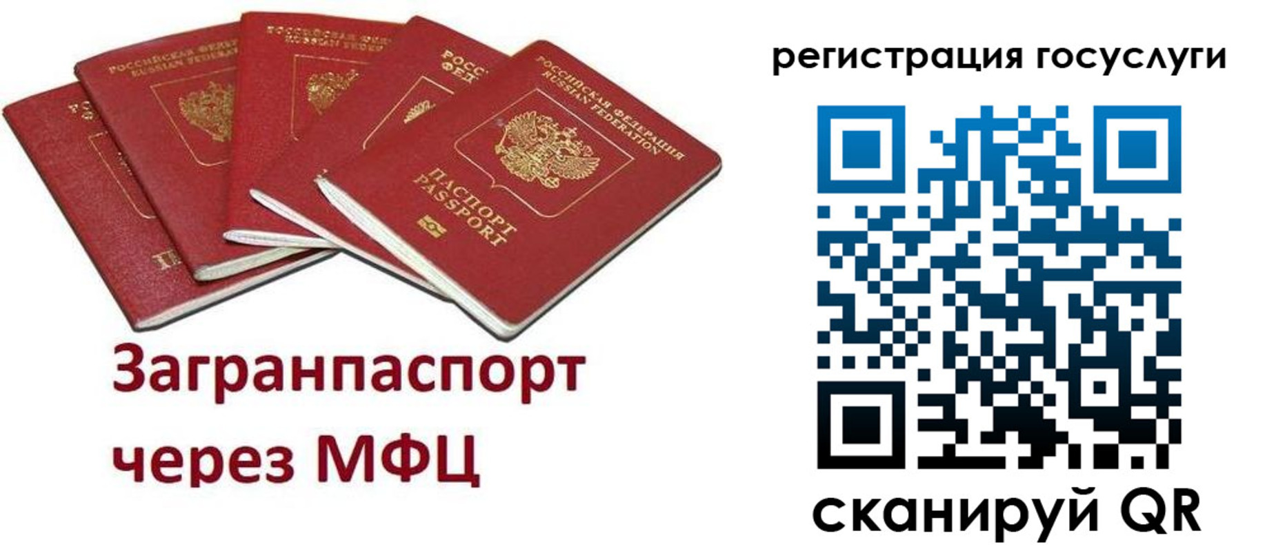 прописка 2025 в Новоуральске