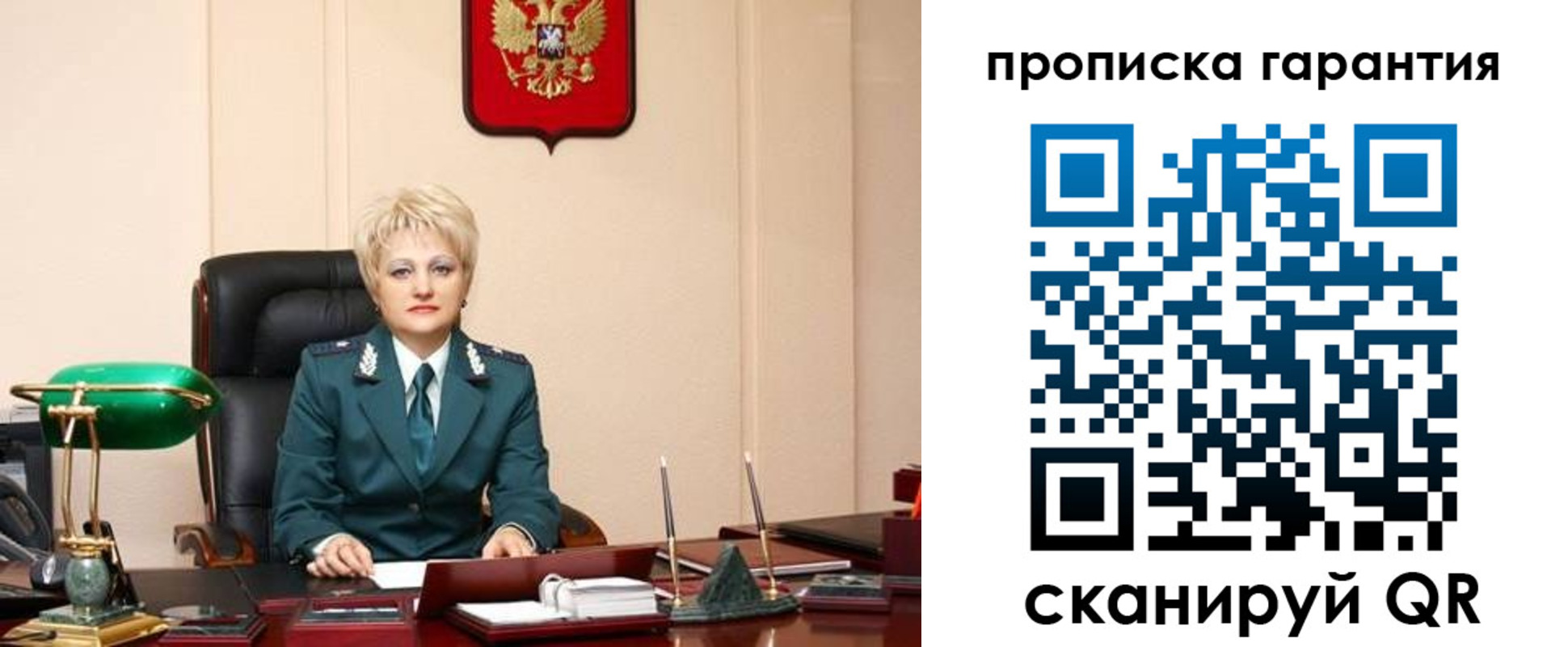 прописка от собственника в Новоуральске