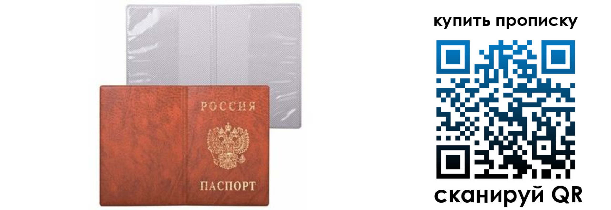 временная регистрация законно в Новоуральске