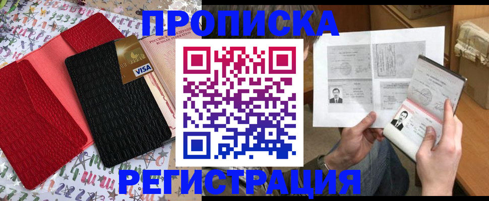 прописка поиск в Новоуральске