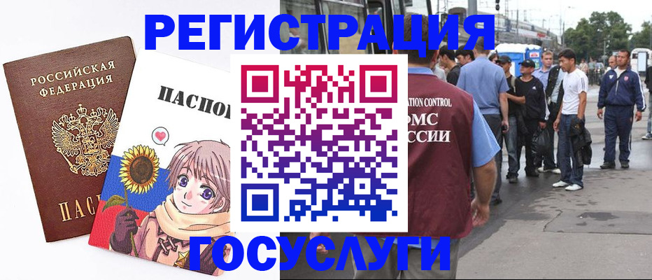 временная регистрация адрес в Новоуральске