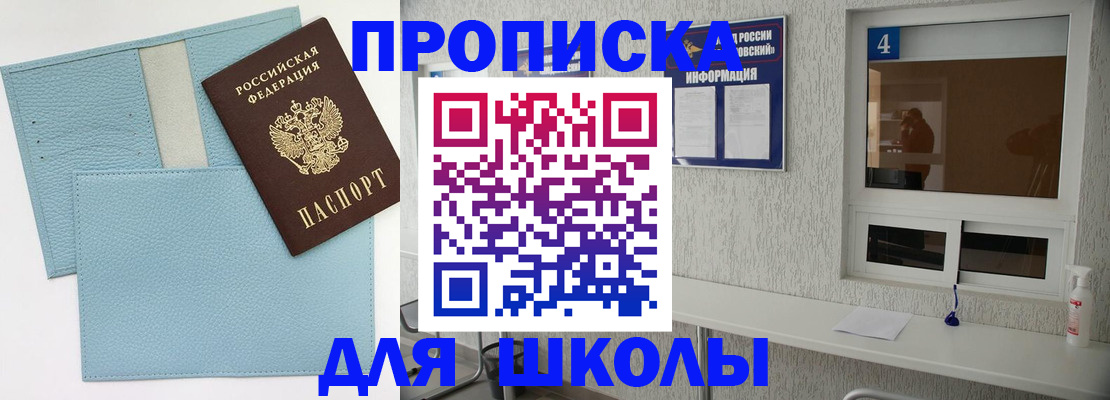 временная регистрация купить в Новоуральске