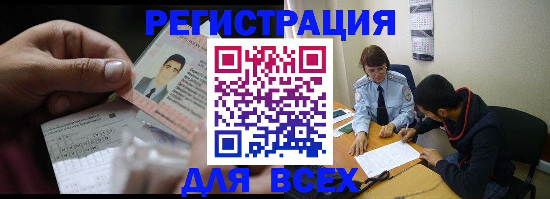 купить прописку в Новоуральске