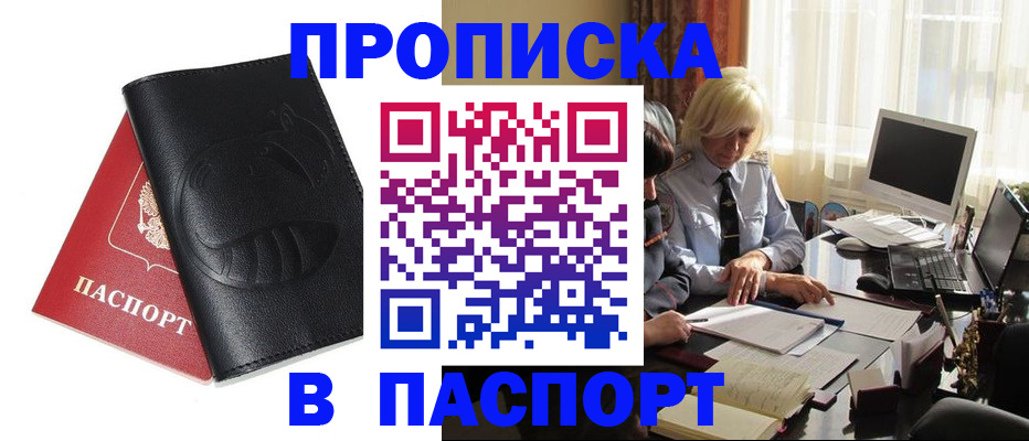 временная регистрация поиск в Новоуральске