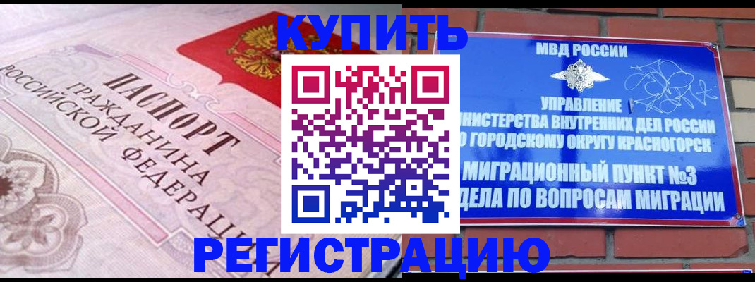 прописка в квартире в Новоуральске