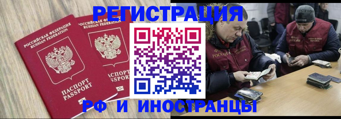 прописка в Новоуральске